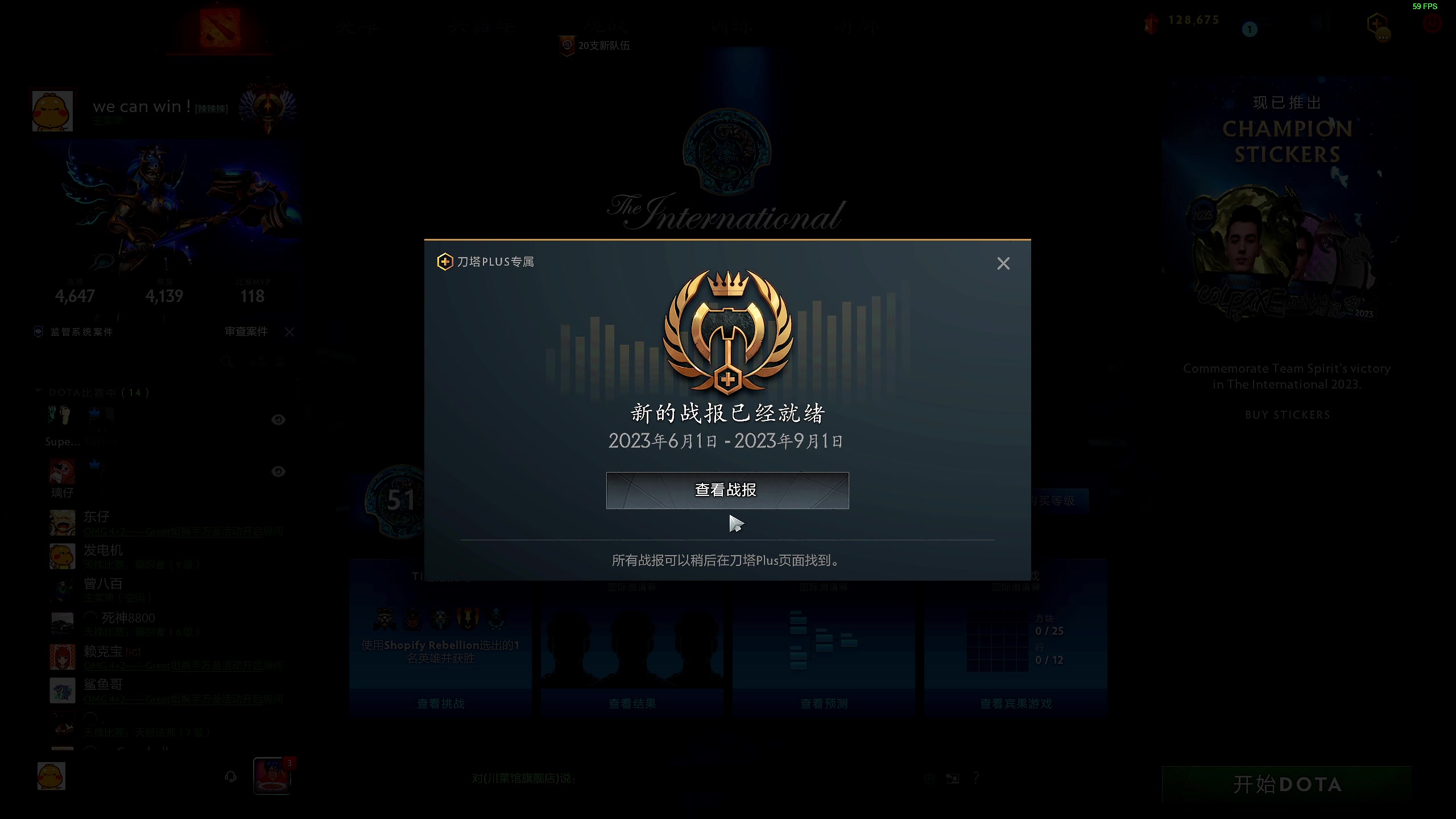 【2023-10-31 10点场】叫我老陈就好了：来这开心就好了,TI全程解说！