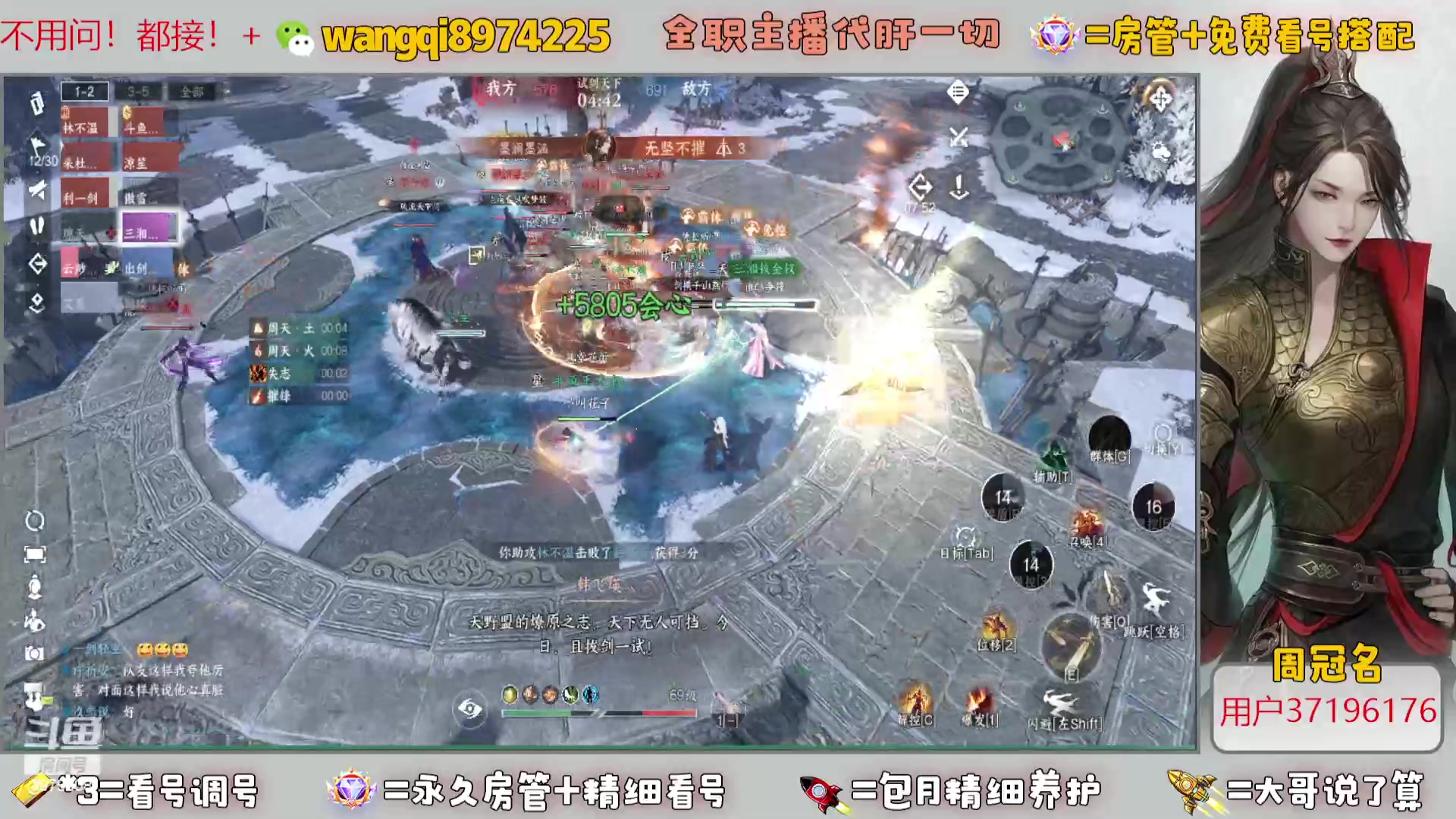 【2023-10-28 9点场】东北王大叔:看号帮一切！全职业大师！全职主播！