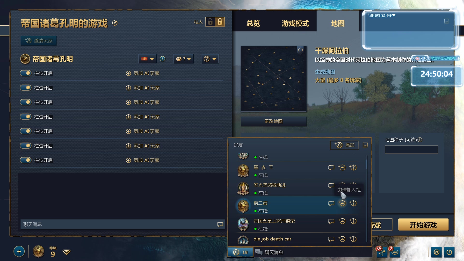 【2023-10-31 20点场】顾非池：不下播挑战已连播30小时~帝国时代~