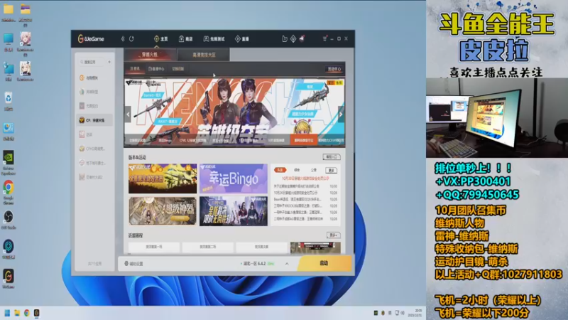 【2023-10-31 20点场】皮皮拉3004O1：拉哥:赛季最后几天！