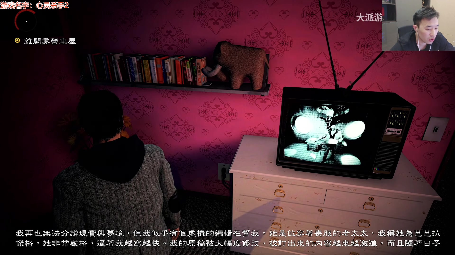 【2023-10-31 00点场】疯奶丶大硕：心灵杀手2