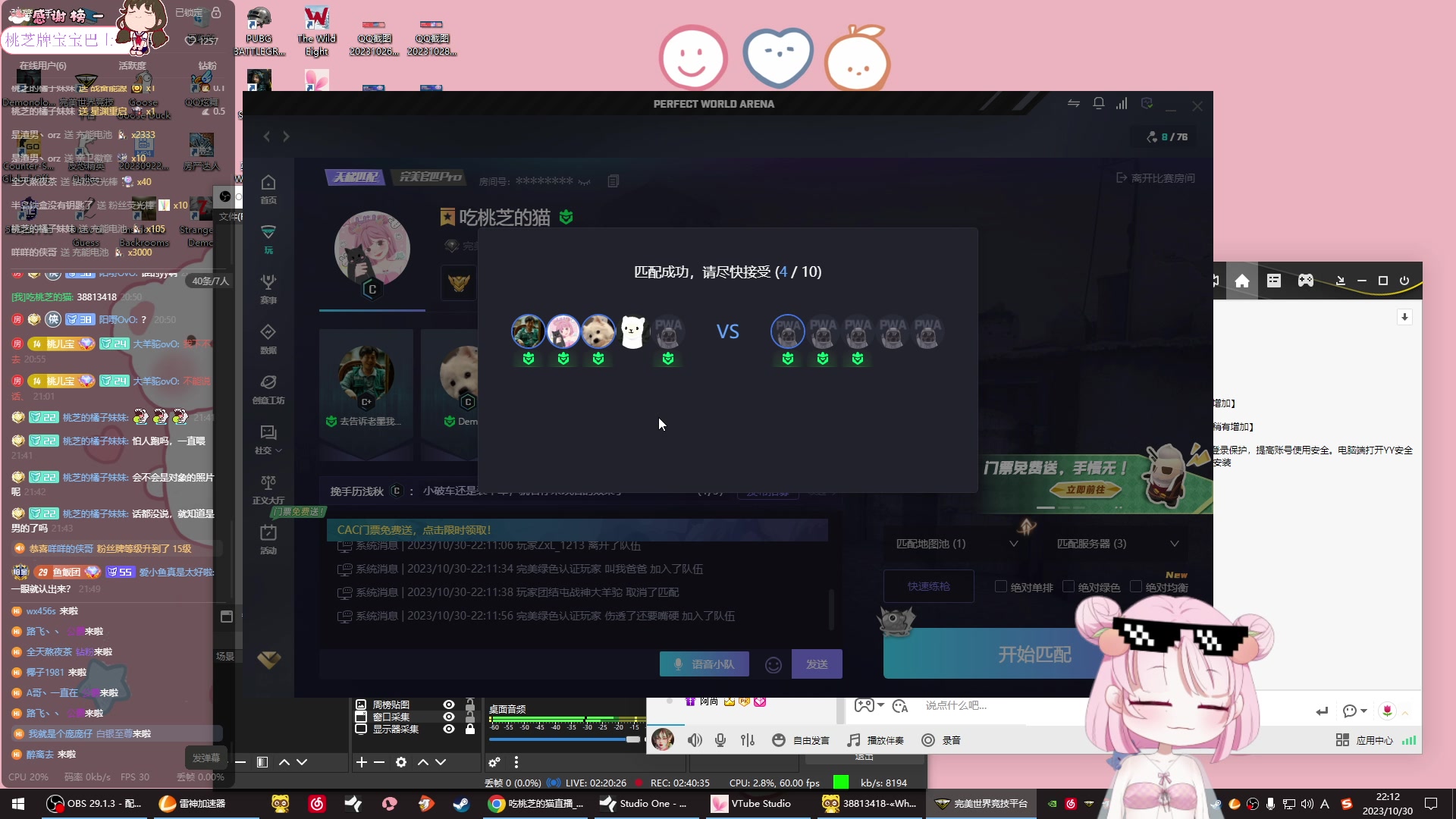 【2023-10-30 21点场】吃桃芝的猫：【小奶团】今年最后一次粉丝节，冲鸭~