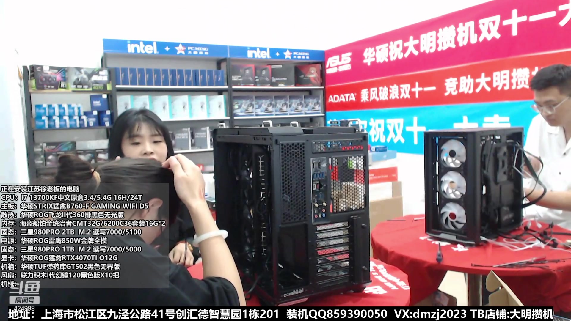 【2023-10-31 16点场】上海大明海：【大明攒机】双十一狂欢节