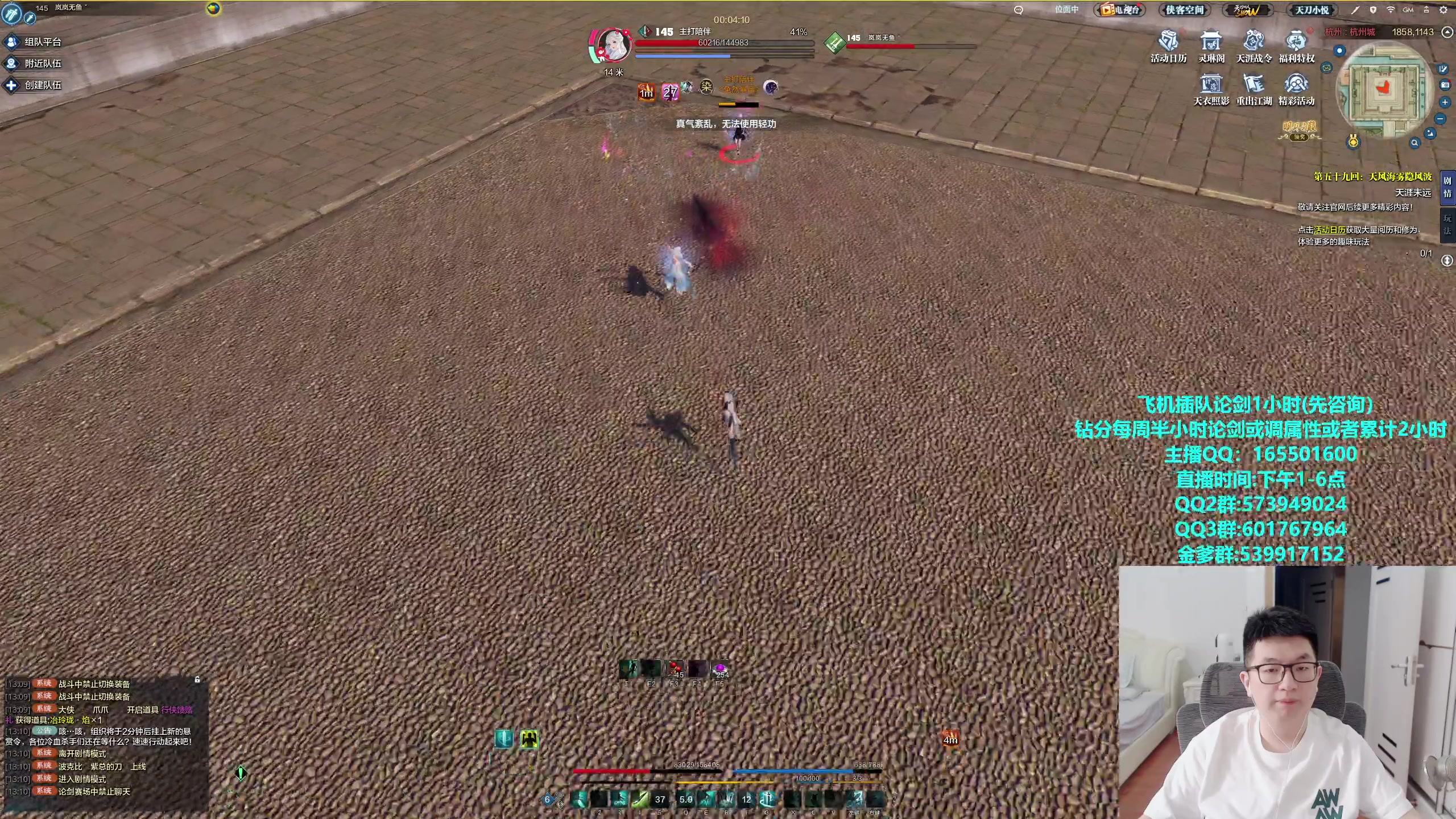 【2023-10-31 12点场】挽词丶清风：真武论剑,飞机可插队！