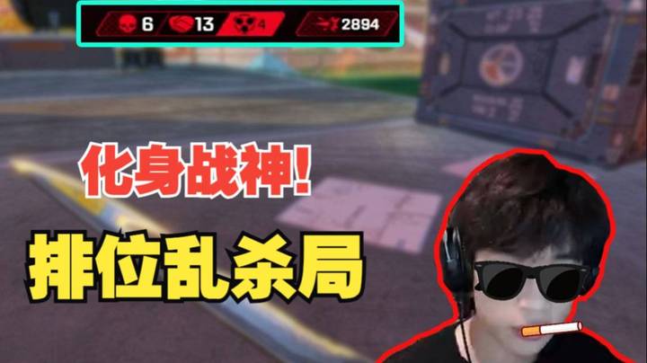 [APEX 三明治]化身战神不再隐藏实力！排位乱杀局随便锁锁！