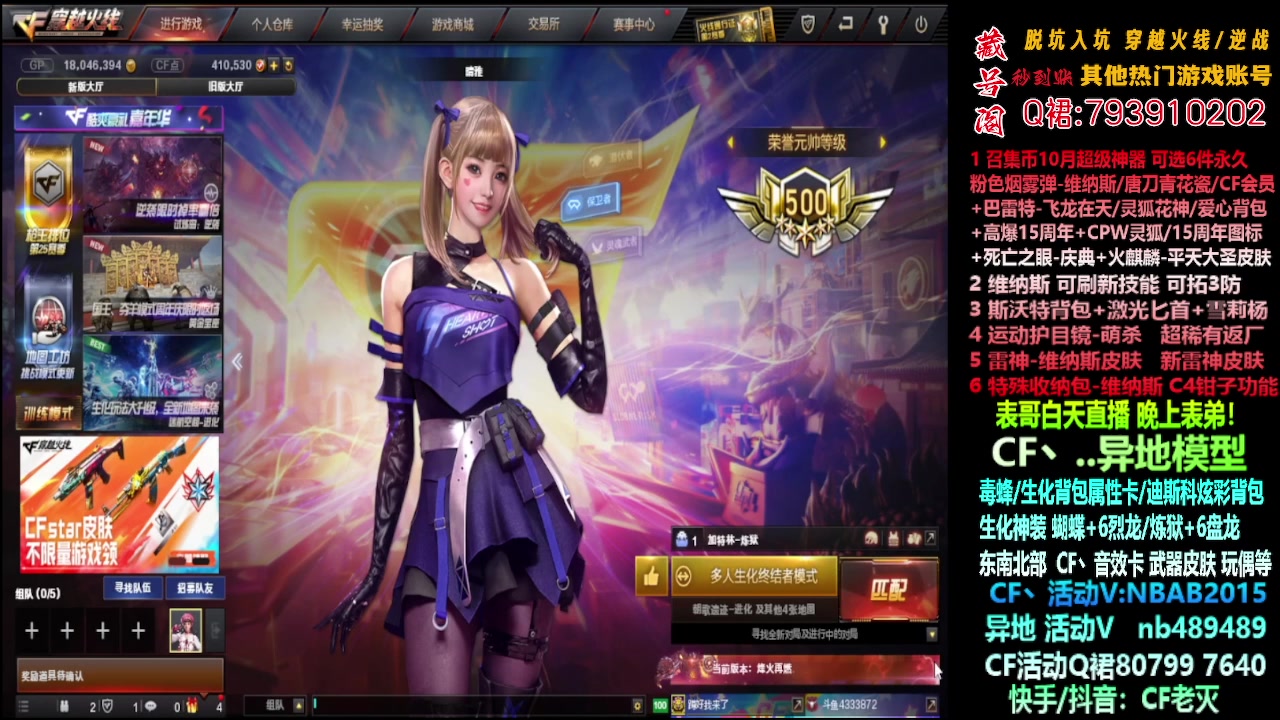 【2023-10-31 10点场】渝万丶灭尸：毒蜂/维纳斯/十年/CF点6烈6盘