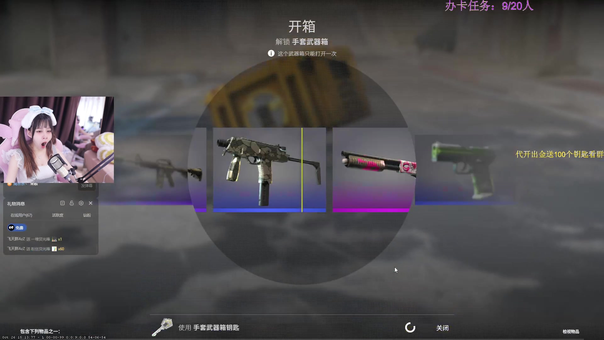 【2023-10-30 21点场】小樱sakura灬：【小樱】袋鼠杯MONTE VS MRS