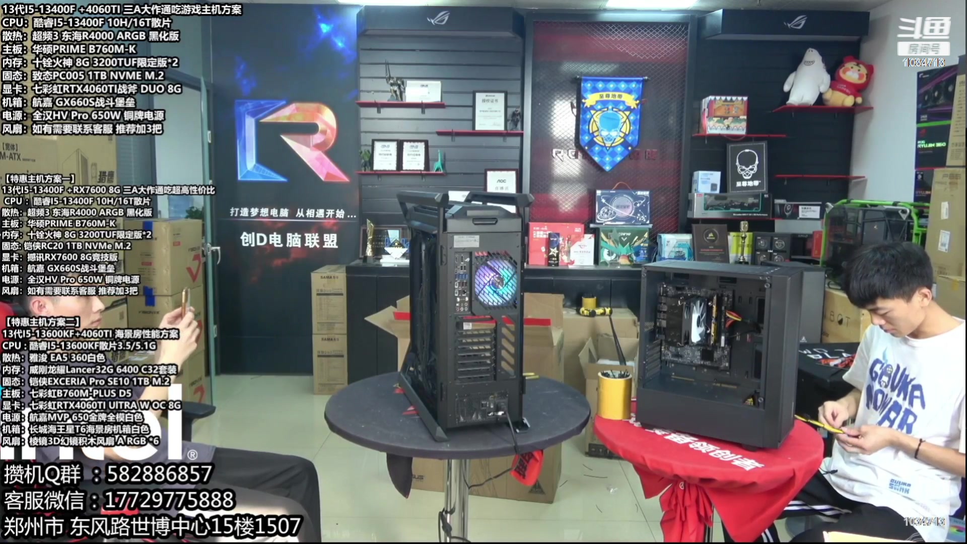 【2023-10-30 23点场】创D电脑联盟：郑州创D：双11电脑活动开启