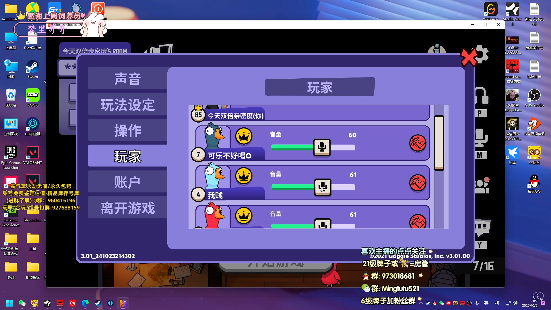 【2023-10-31 21点场】小铭XiaoMing阿：小铭：今天双倍亲密度！！！