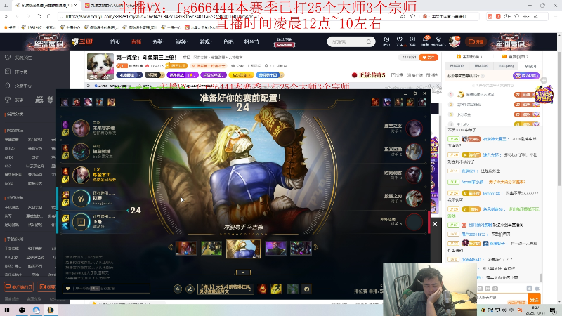 【英雄联盟】疯狗炼金的精彩时刻 20231031 08点场