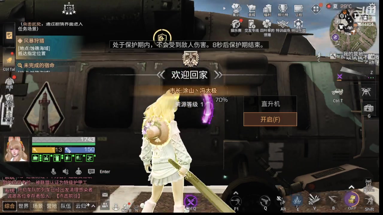 【2023-10-31 19点场】中华田园冯太极：一天五庄，钻粉发车