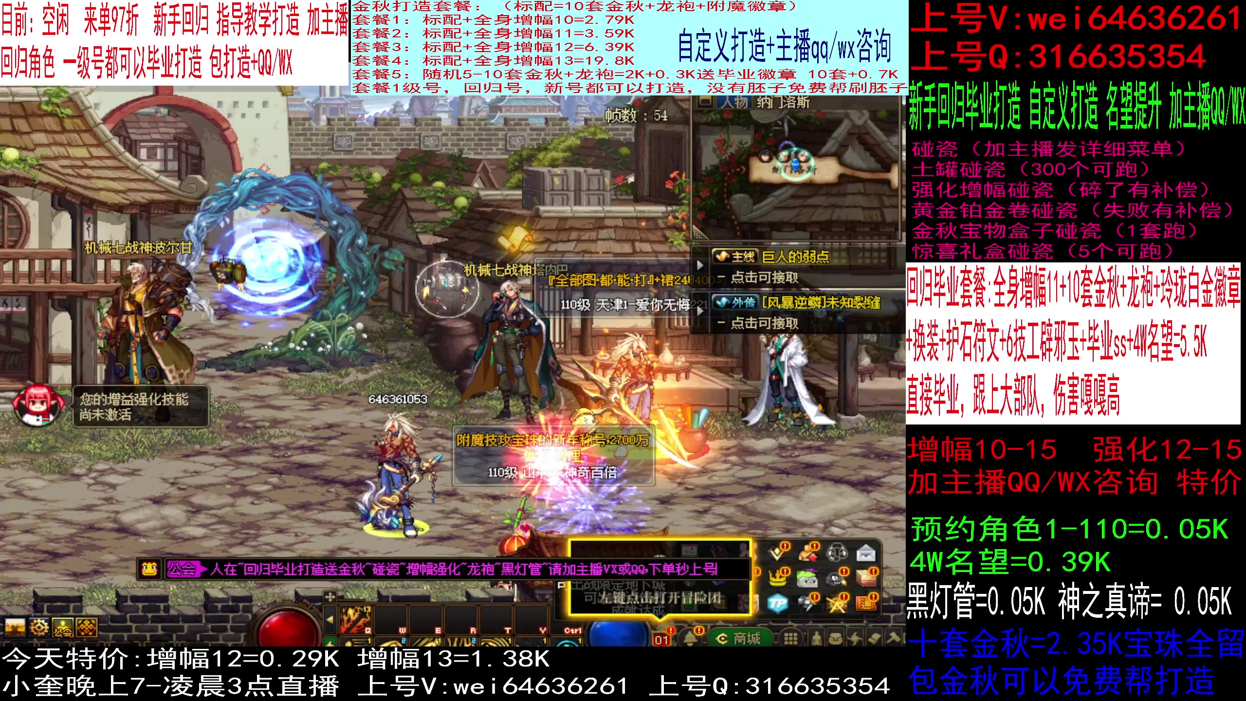 【2023-10-31 11点场】红眼小奎：回归毕业打造，增幅强化金秋