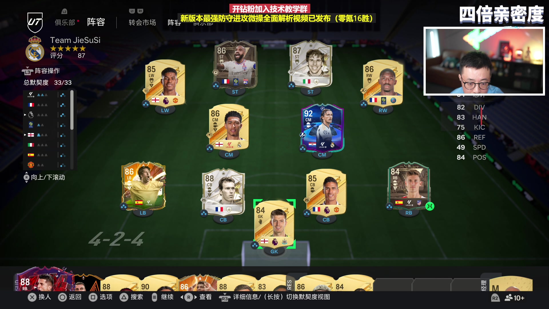 【2023-10-30 21点场】COCO花式FIFA：4倍：英雄冲鸭！新版本已拿捏 零氪16了