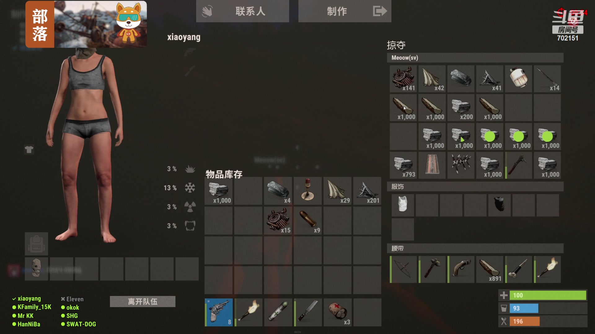 【2023-10-31 14点场】GY阳哥：702151 收几个听话的队友呀