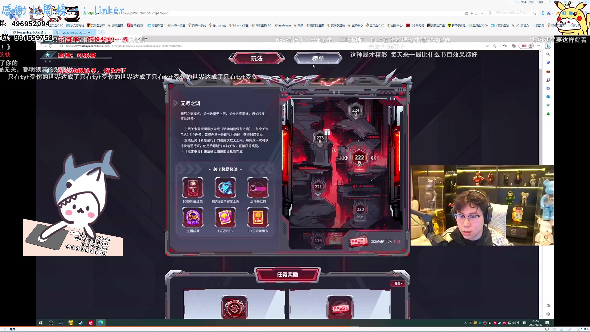 【2023-10-31 13点场】宝贝鱼O3O：肌腱 皮 阔刀 我真是好人啊