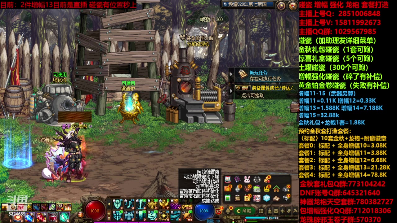 【2023-10-31 12点场】DNF木叶剑心：增幅 强化 碰瓷 金秋套毕业打造