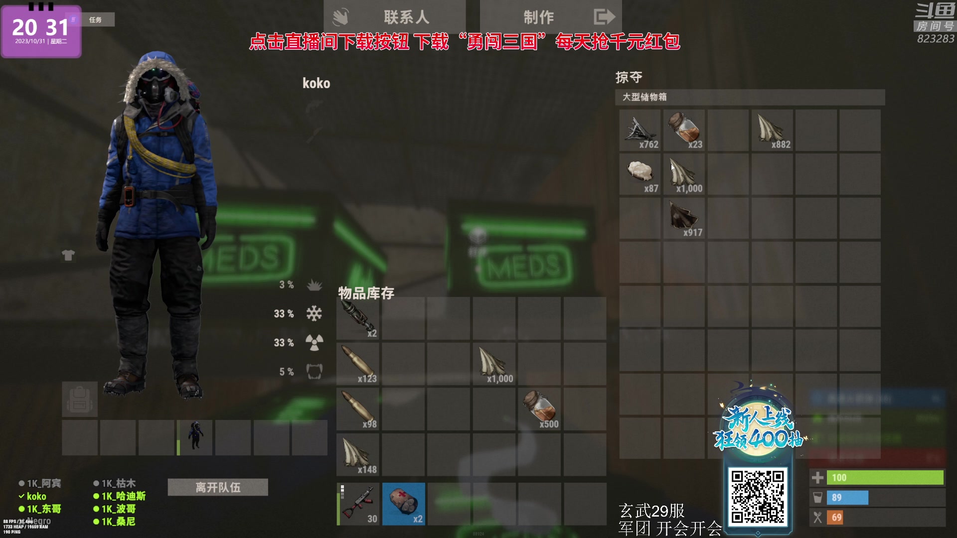 【2023-10-31 19点场】1K黄辉冯：黄辉冯：最好玩的生存游戏~