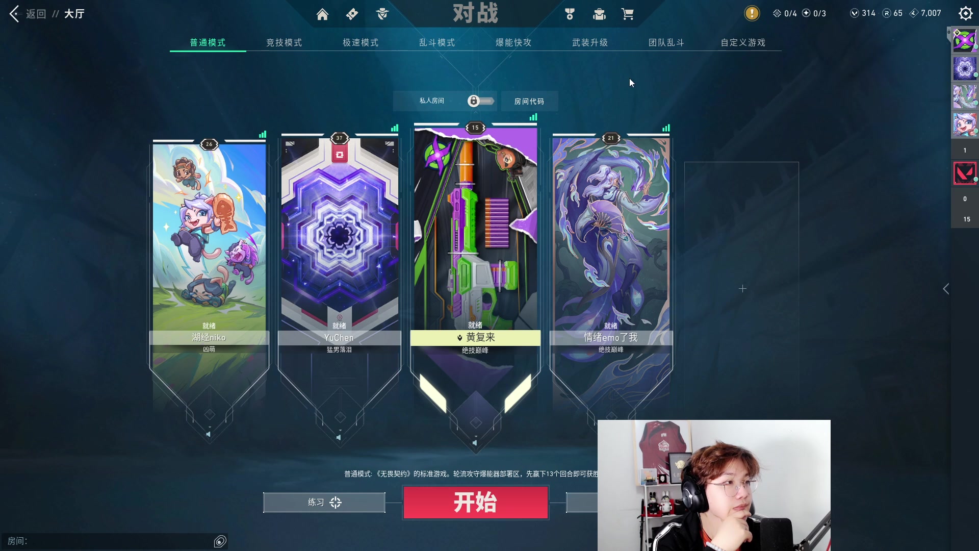 【2023-10-31 14点场】在下黄复来：【黄复来】钻粉朋友上大分！