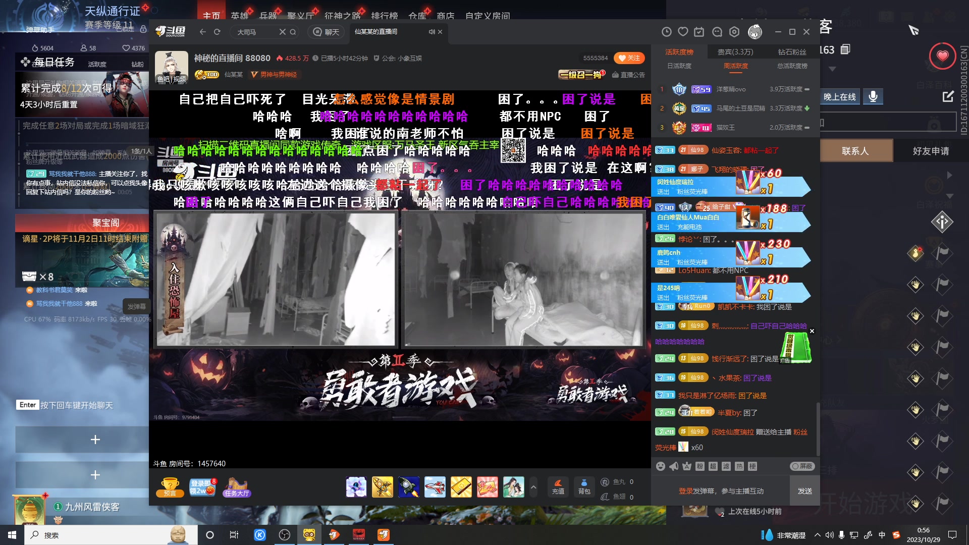 【2023-10-29 00点场】成诚城er：八小时之内求生存，八小时之外求发展