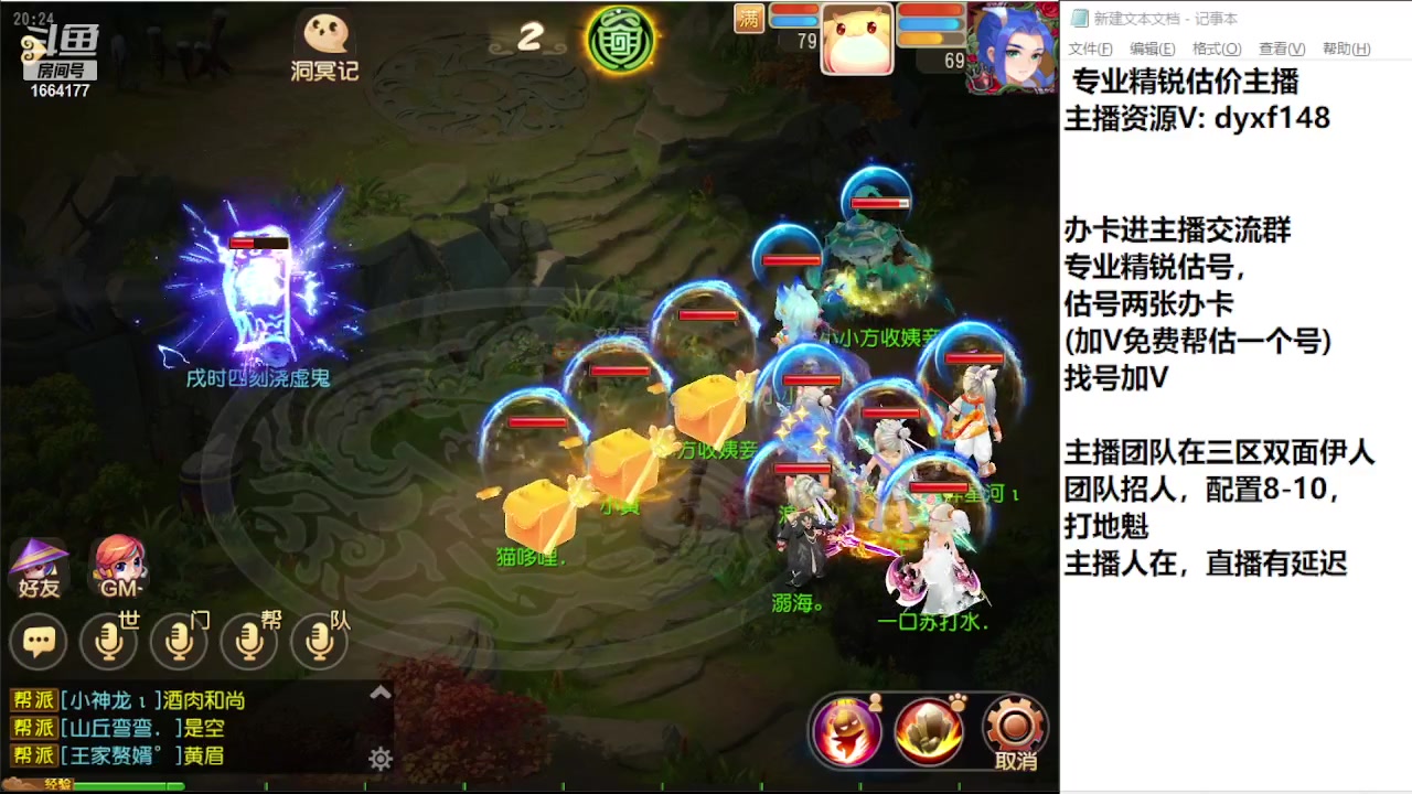 【2023-10-31 19点场】我叫小小小方：专业精锐找号估号帮看号