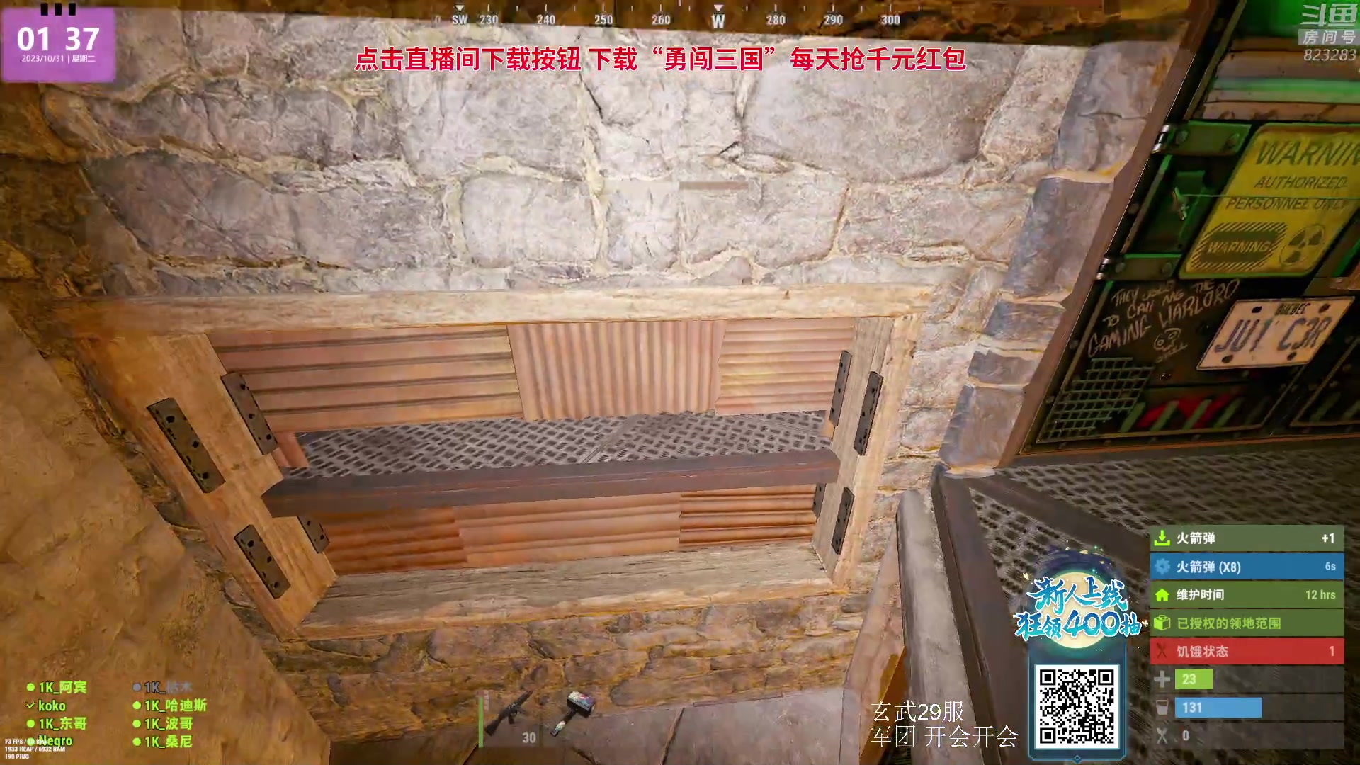 【2023-10-31 01点场】1K黄辉冯：黄辉冯：最好玩的生存游戏~