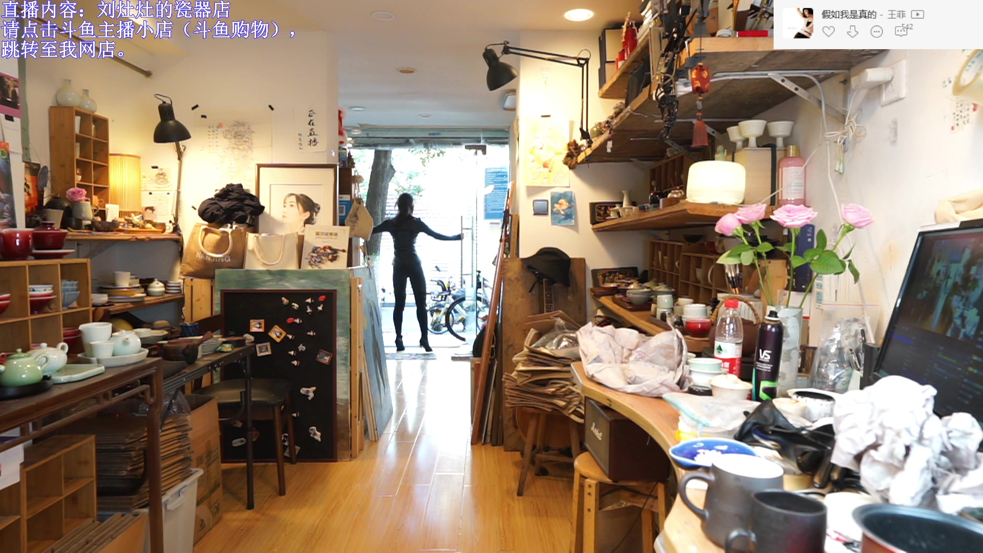 【2023-10-31 11点场】刘灶灶：刘灶灶的瓷器店，今天cos