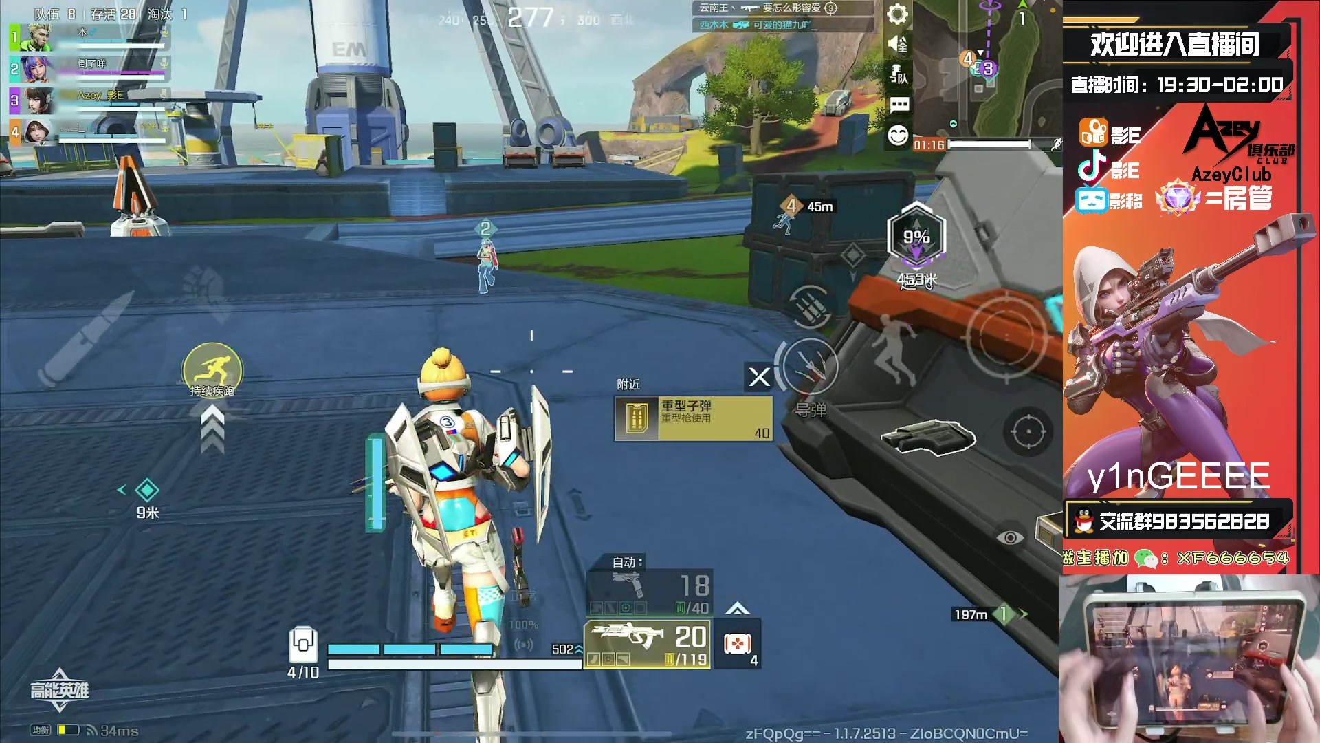 【2023-10-29 19点场】化羽影E：全服榜一车队【Azey战队】极致教学