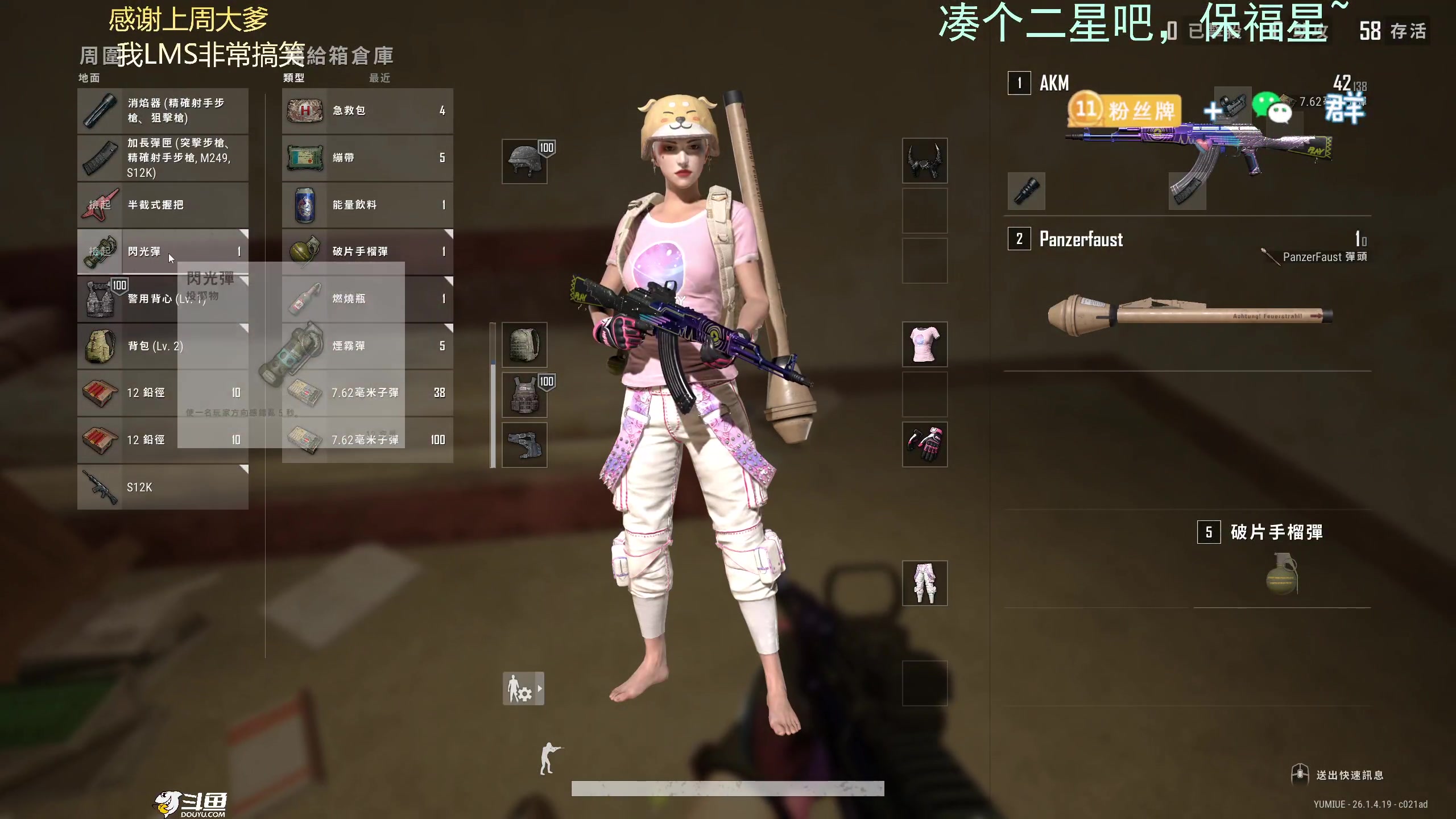 【2023-10-30 16点场】爱吃包谷的新一酱ye：【新一酱】pubg女高手，不看后悔莫及～