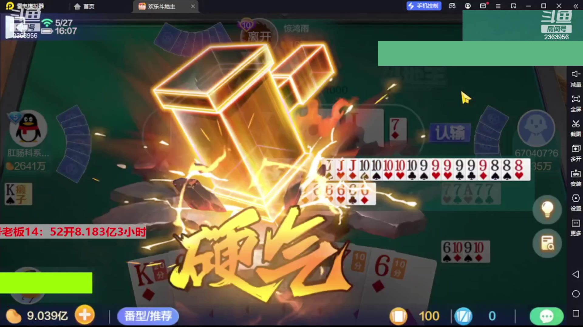 【2023-10-31 03点场】灬幸之斗地主灬：八雀双龙追梦有位置！