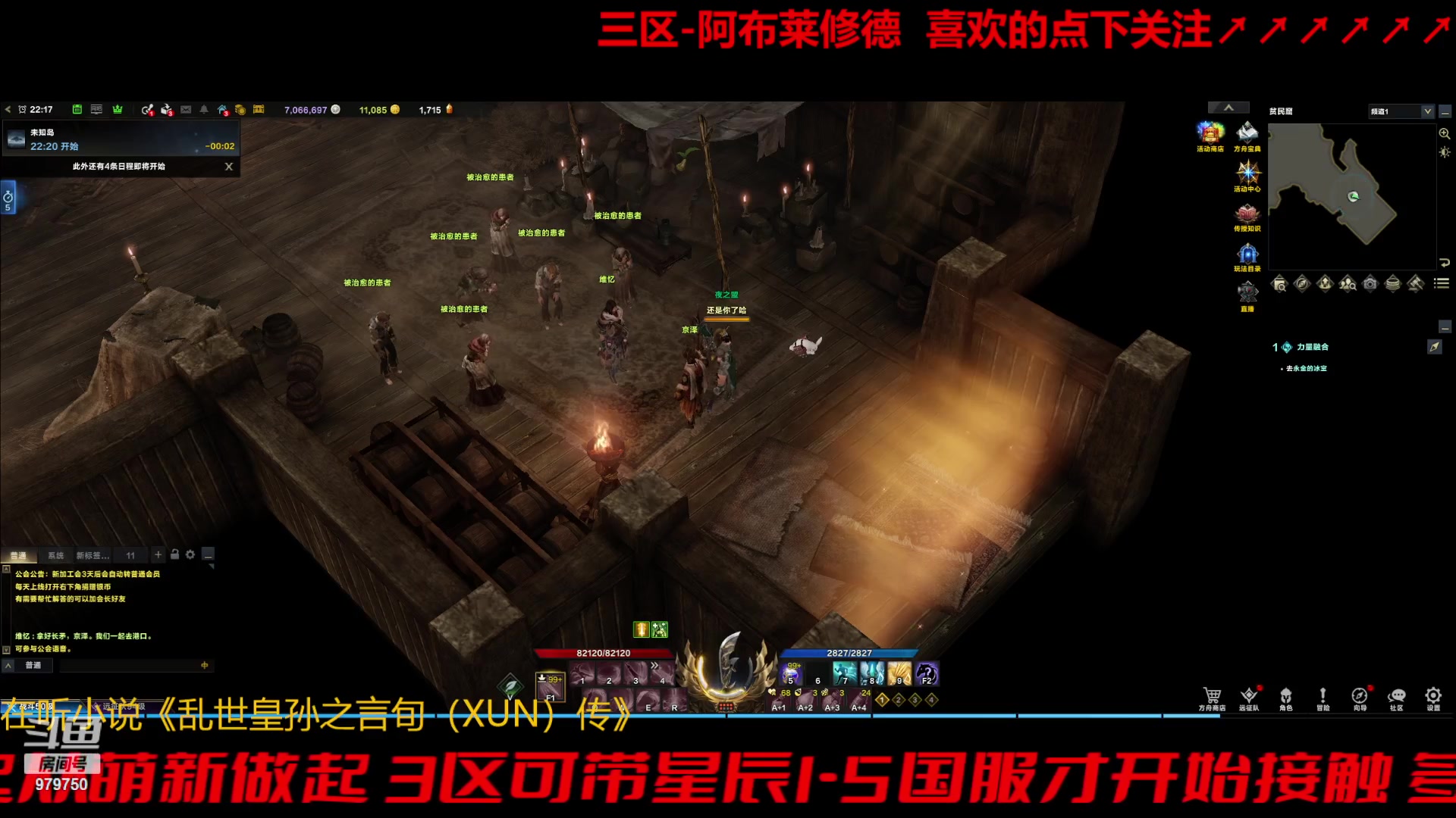 【2023-10-30 21点场】三凯1986:三区阿布服继续搬瓦片