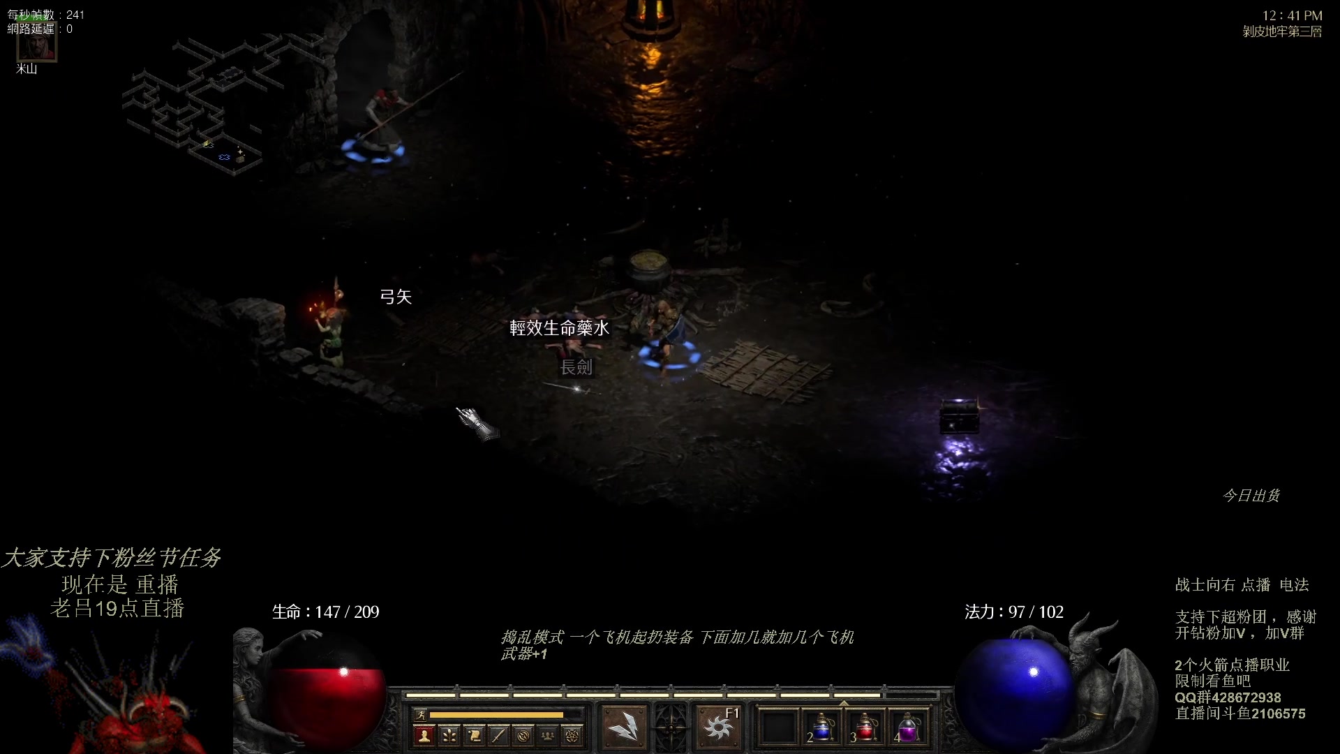 【2023-10-31 16点场】英雄吕布：暗黑 专家  电法 开荒