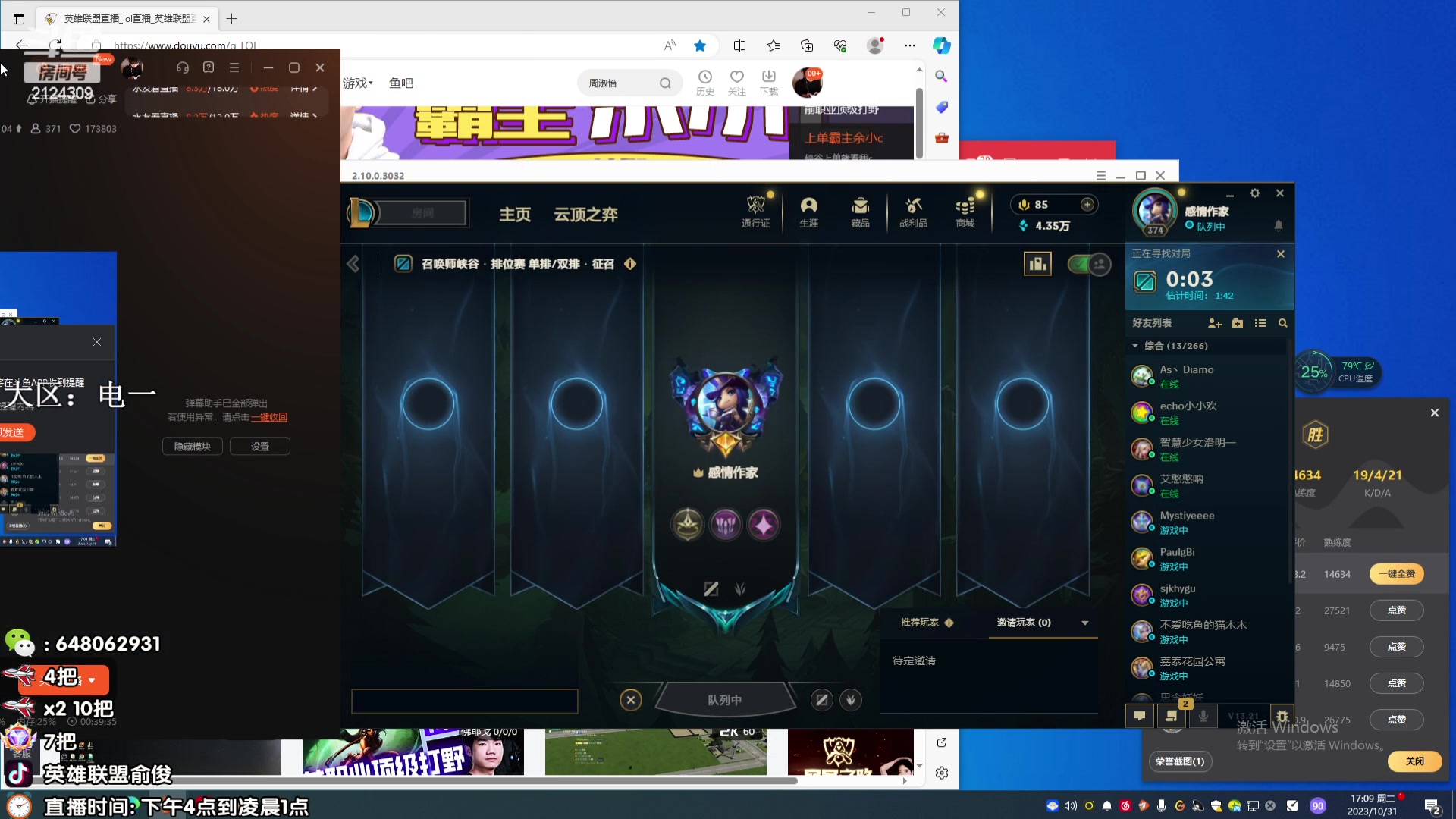 【2023-10-31 16点场】俞俊0829：直播中！偷钱死歌！！！