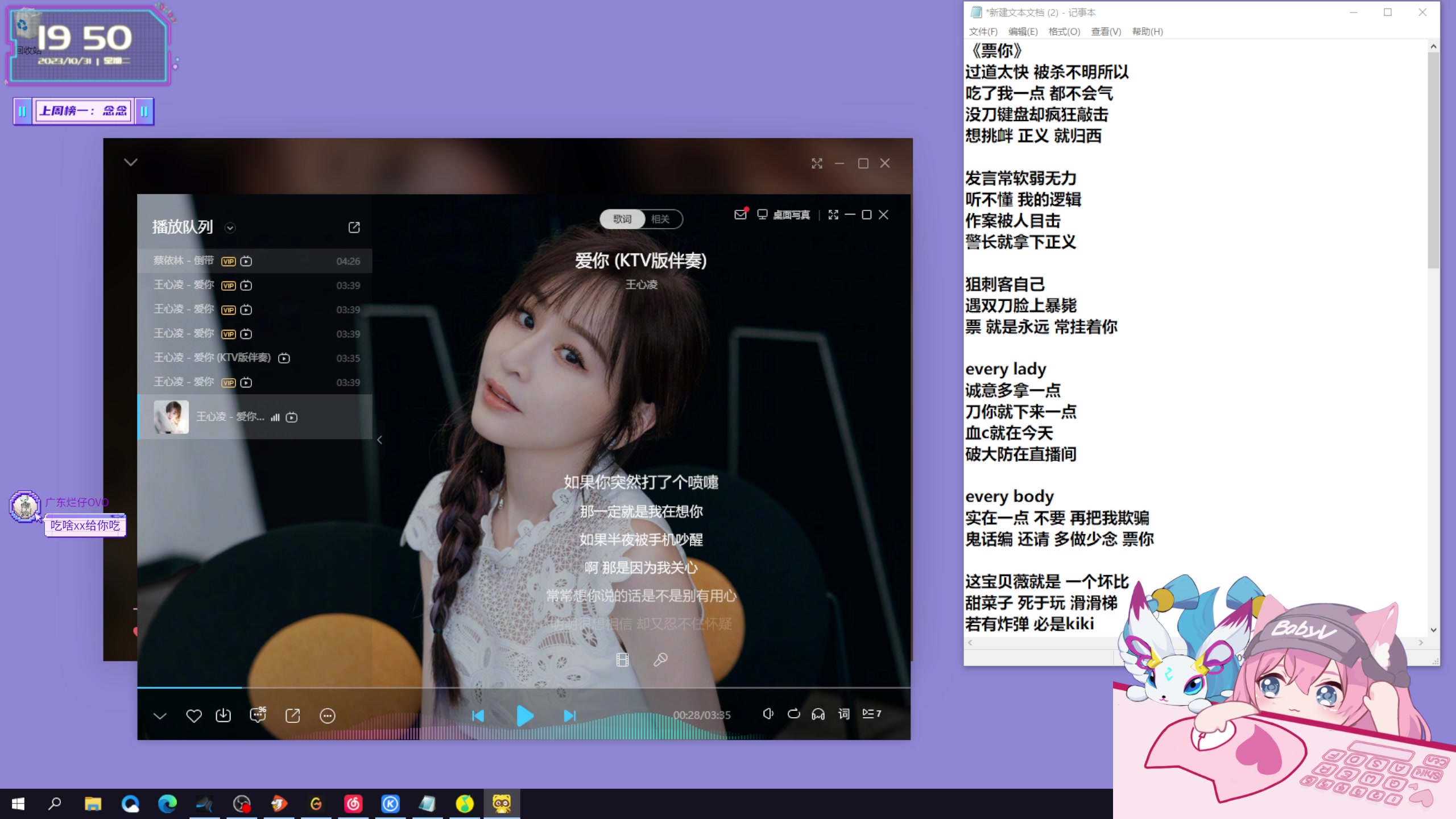 【2023-10-31 19点场】宝贝薇阿：薇薇：等一个心软的神