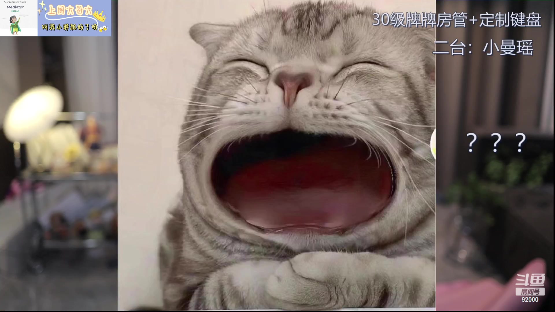 【2023-10-30 21点场】呆妹儿小霸王：【双倍】二台小曼瑶