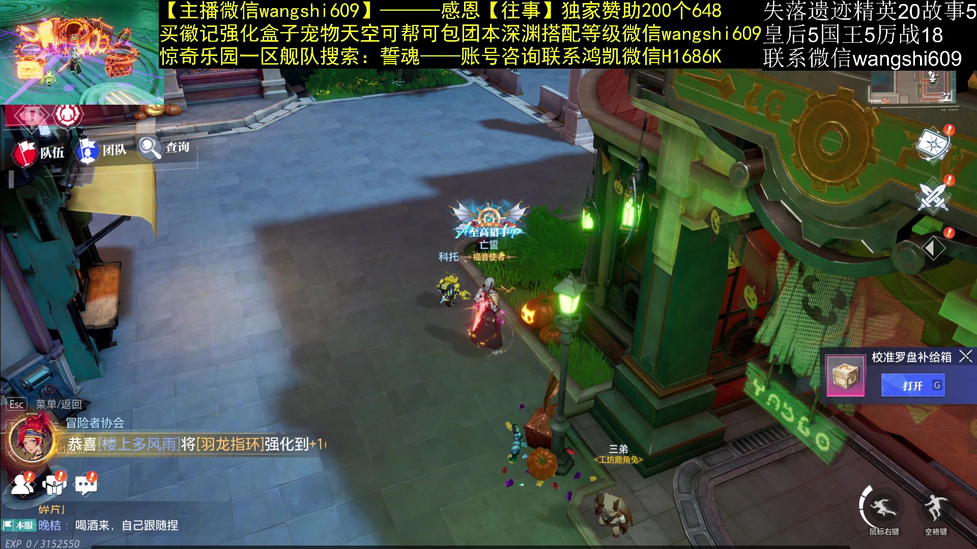【2023-10-31 10点场】亡誓Wang：剑神羽龙棋魂战车套