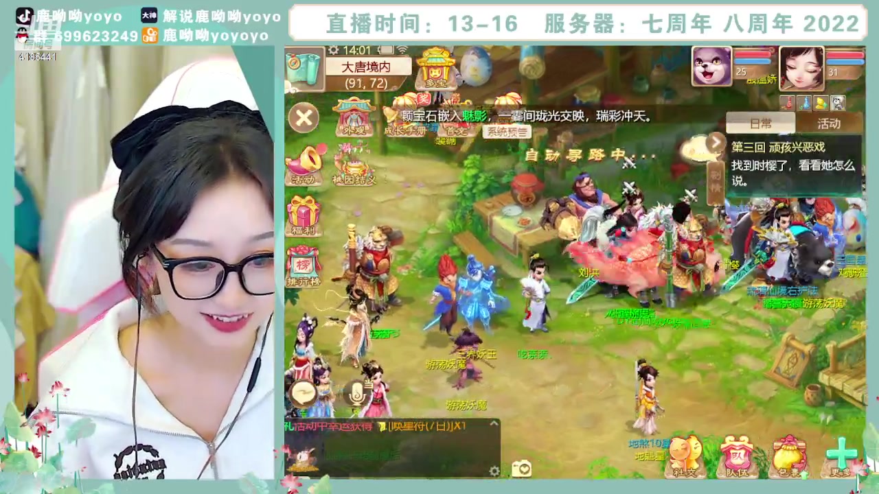 【2023-10-31 13点场】鹿呦呦yoyo：新区英雄美人哦~