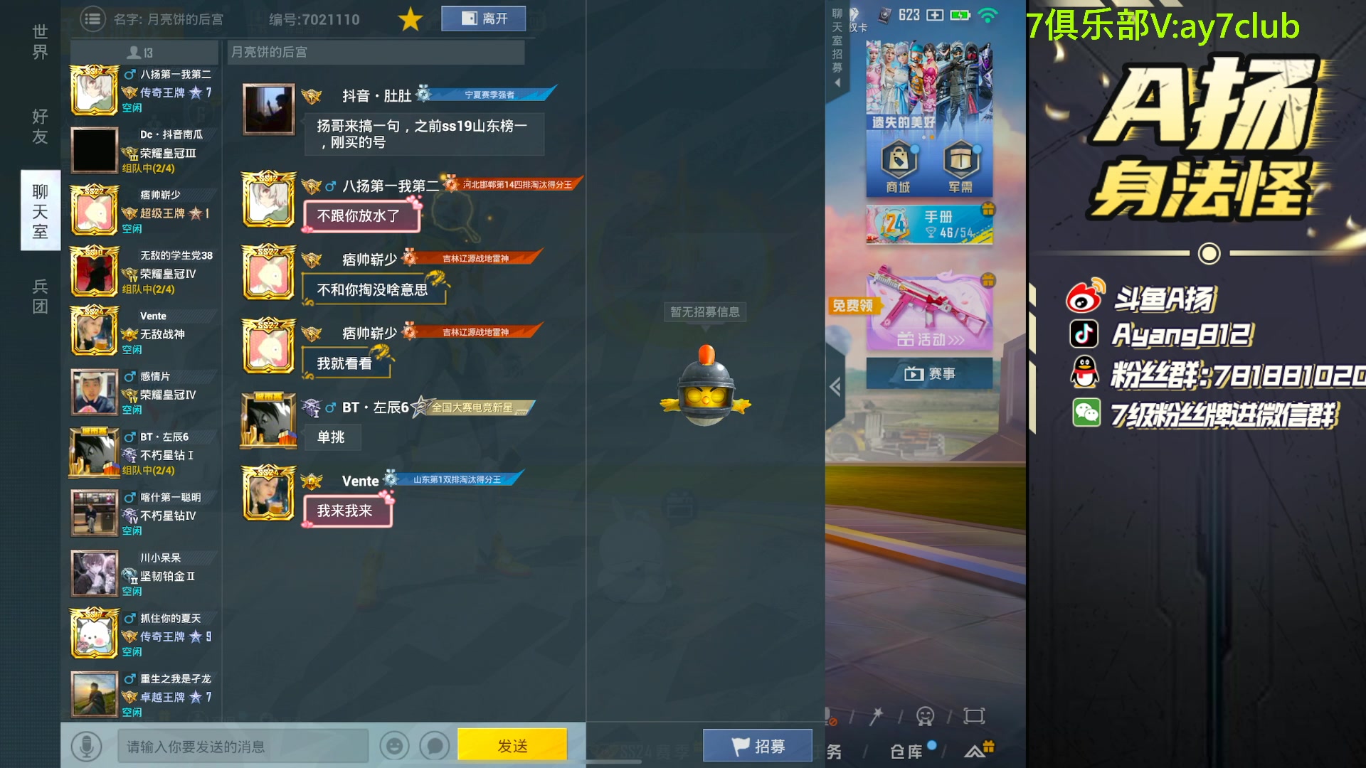 【2023-11-01 18点场】A扬丷：<斗鱼第一猛男>