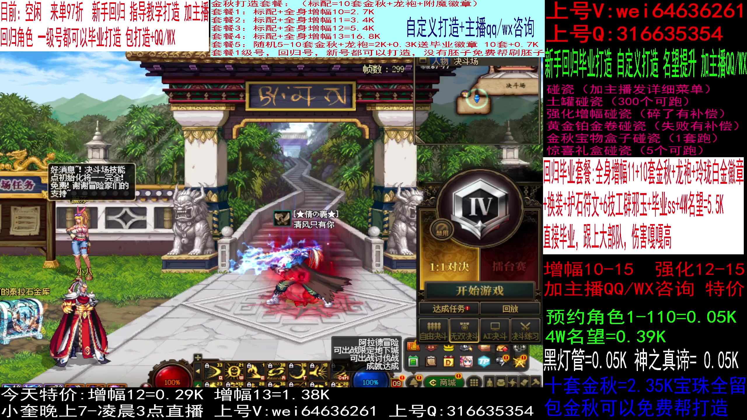 【2023-11-01 16点场】红眼小奎：回归打造，增幅强化龙袍