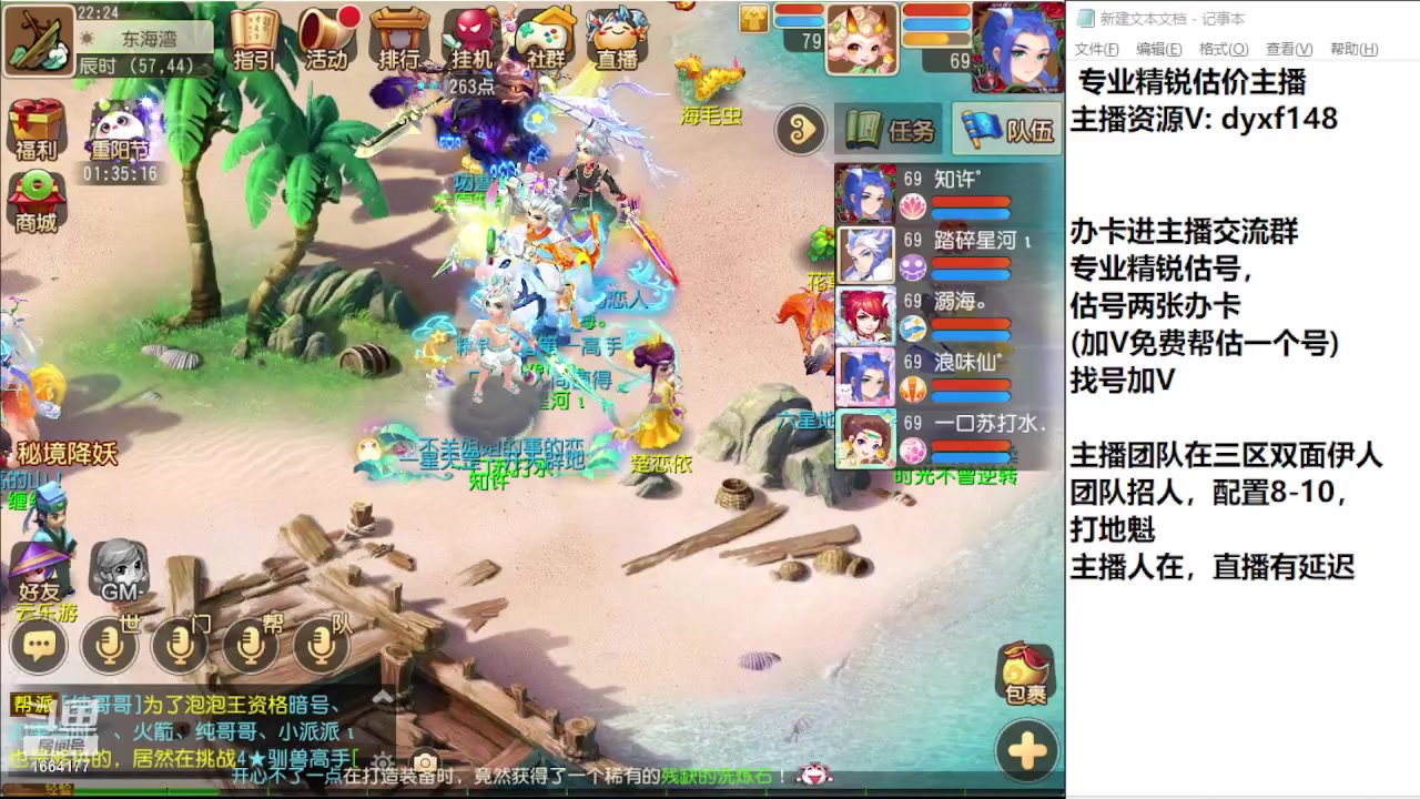 【2023-10-31 21点场】我叫小小小方：专业精锐找号估号帮看号