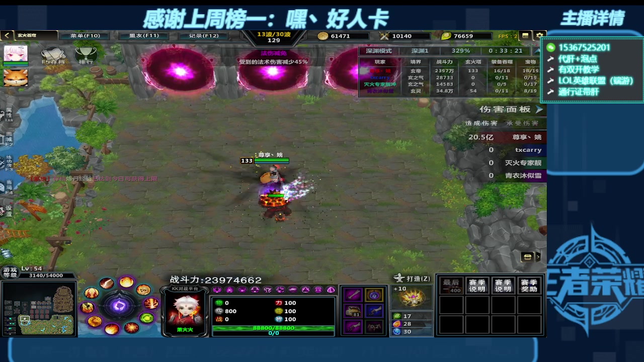 【2023-10-29 19点场】世上本没有卢：KK对战平台带一切~有双开教学