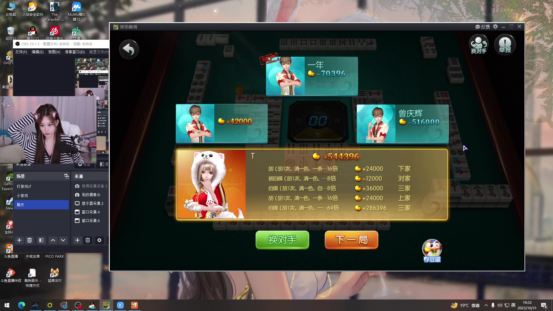 【2023-10-31 18点场】白鲨小叮当：玩点啥呢~