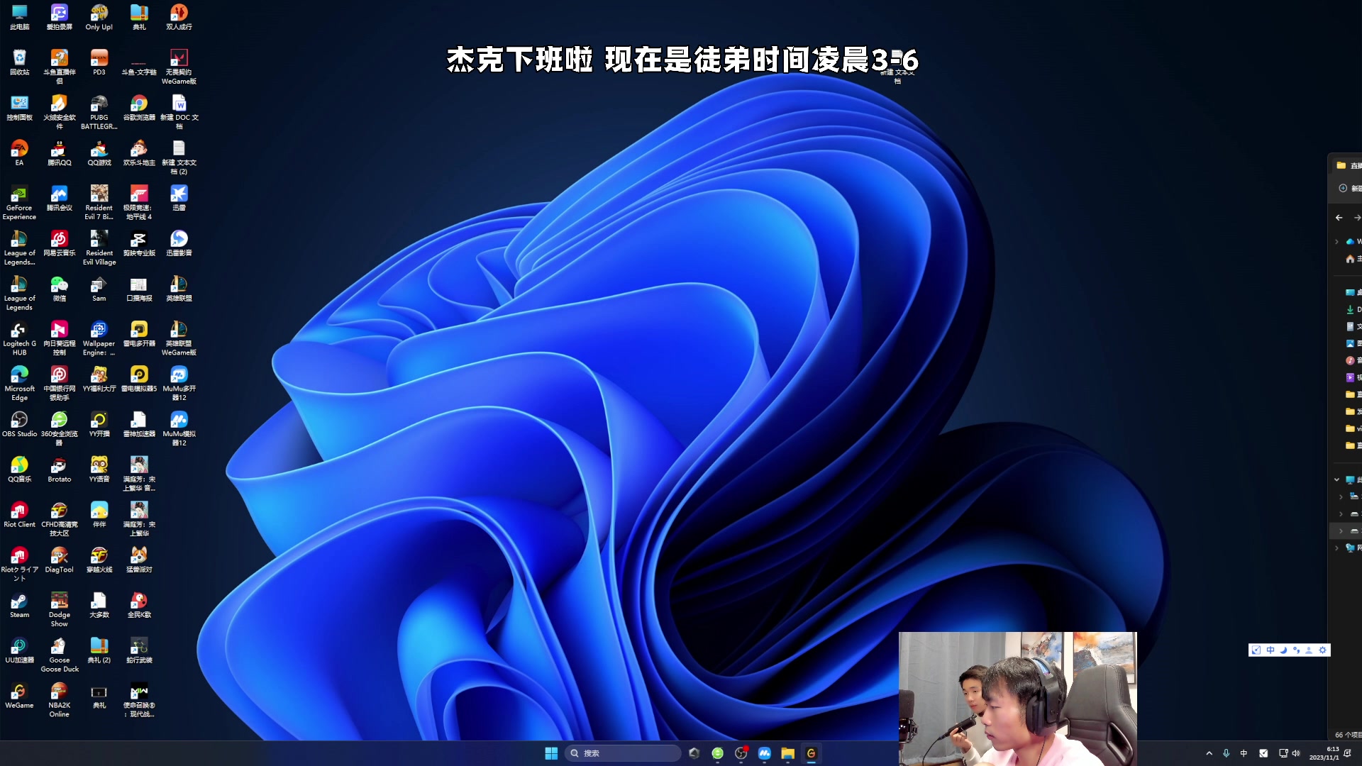 【2023-11-01 05点场】杰克螳螂：每晚8点满状态准时开播！