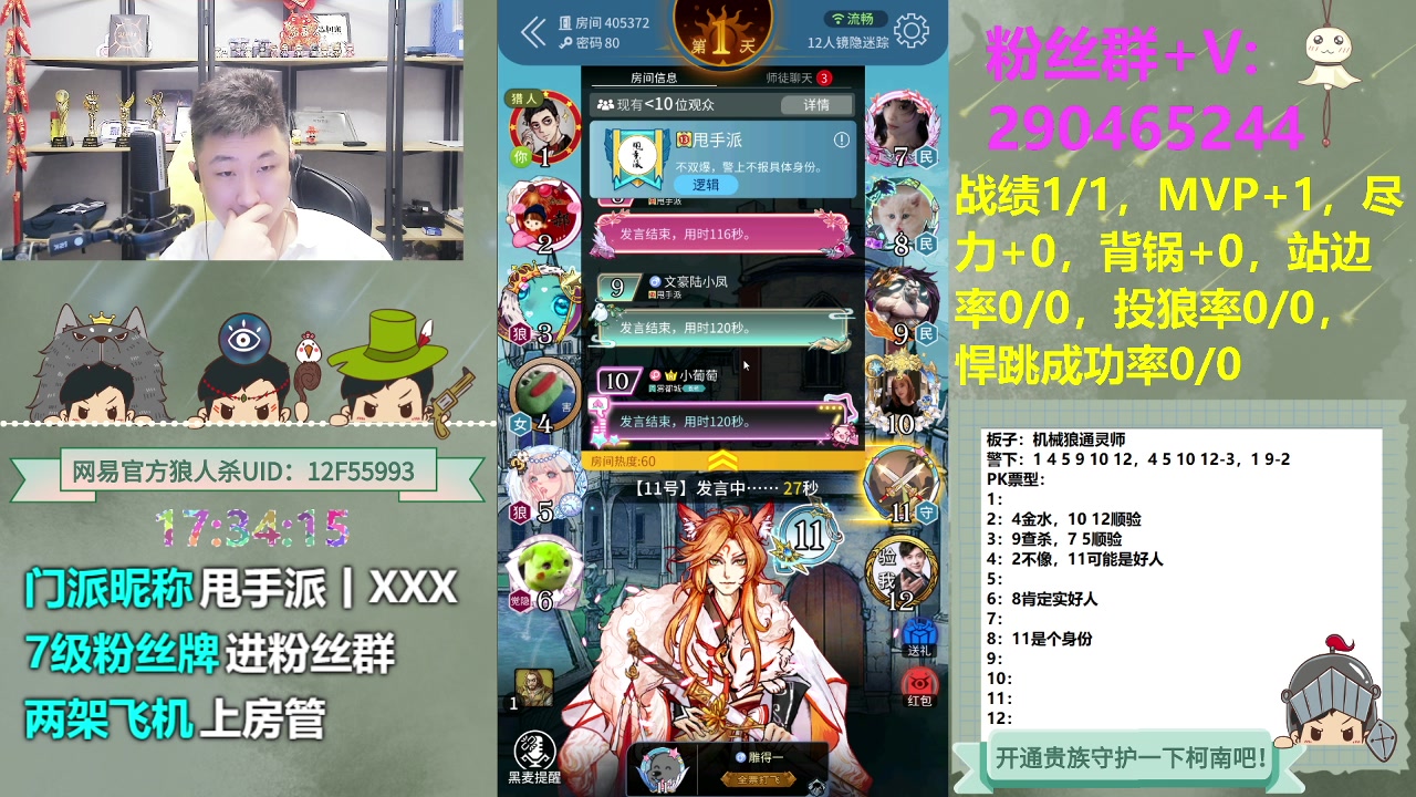 【2023-11-01 16点场】甩手派丨柯南：官狼机械狼#狼人杀官方#