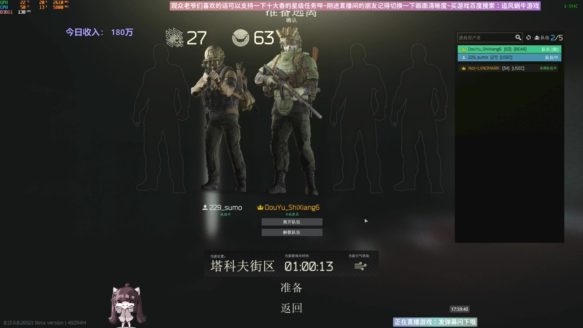 【2023-10-31 17点场】Biu十香：✨最强画质✨萌新导师✨逃离塔科夫