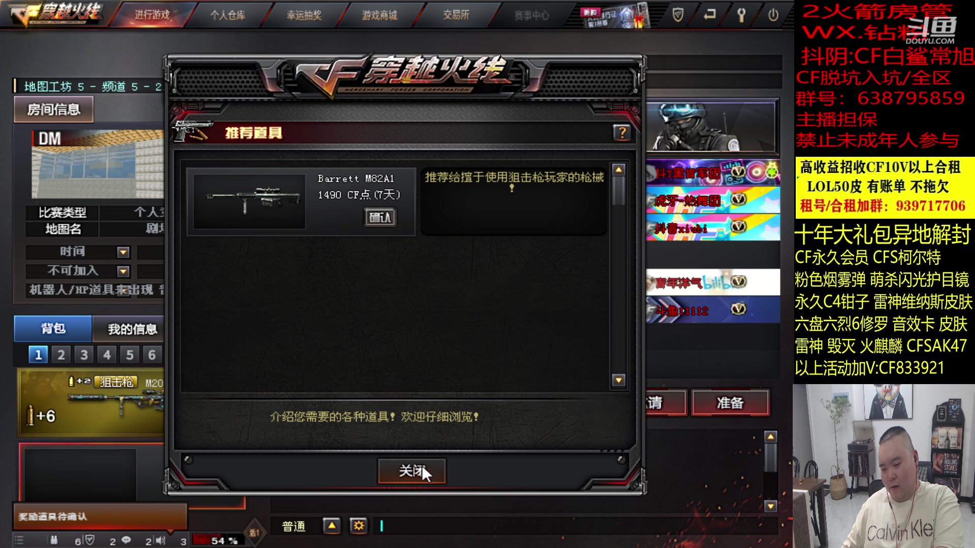 【2023-11-01 19点场】白鲨常旭DBQ：绿色健康正能量！