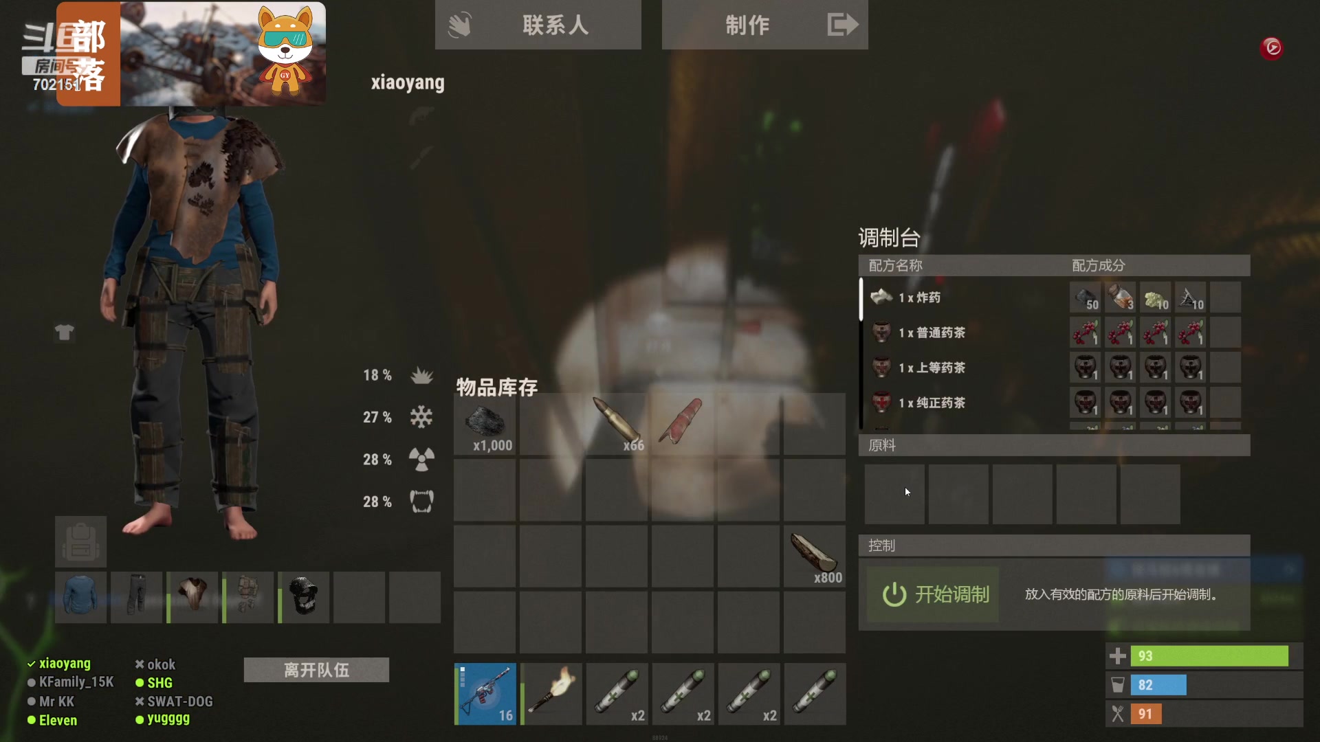 【2023-11-01 15点场】GY阳哥：702151 收几个听话的队友呀