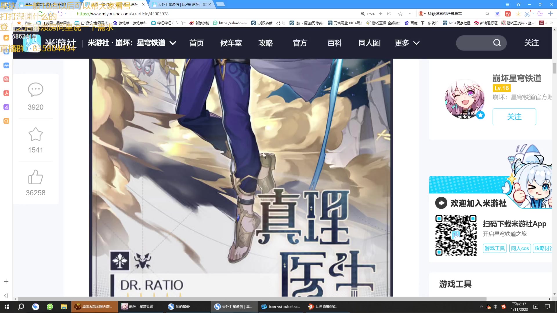 【2023-11-01 19点场】毕游侠：托帕不是C，也许未来会是追击队的银狼