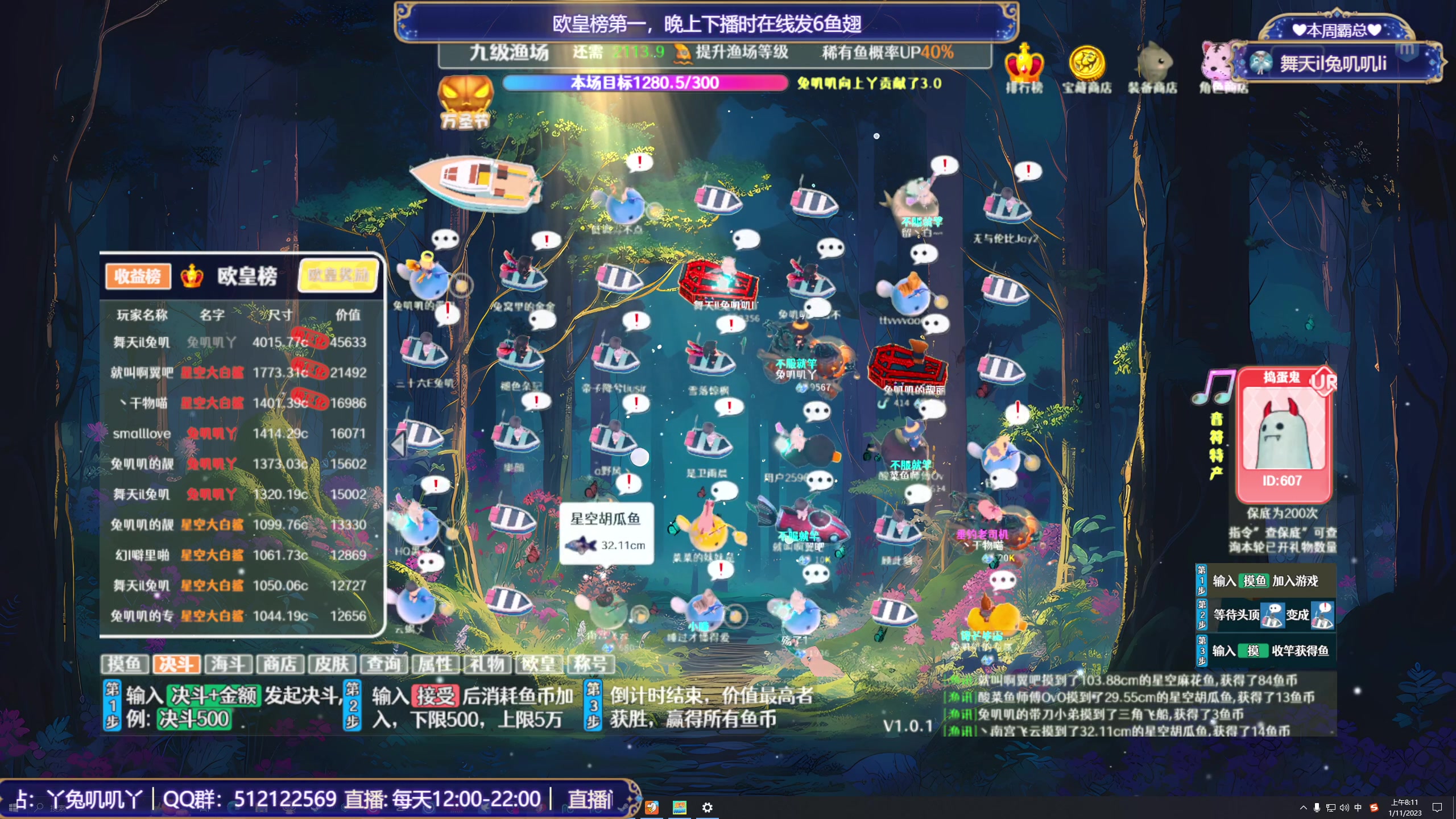 【2023-11-01 07点场】兔叽叽丫：双倍 叽叽向上✨万圣节森林鱼塘