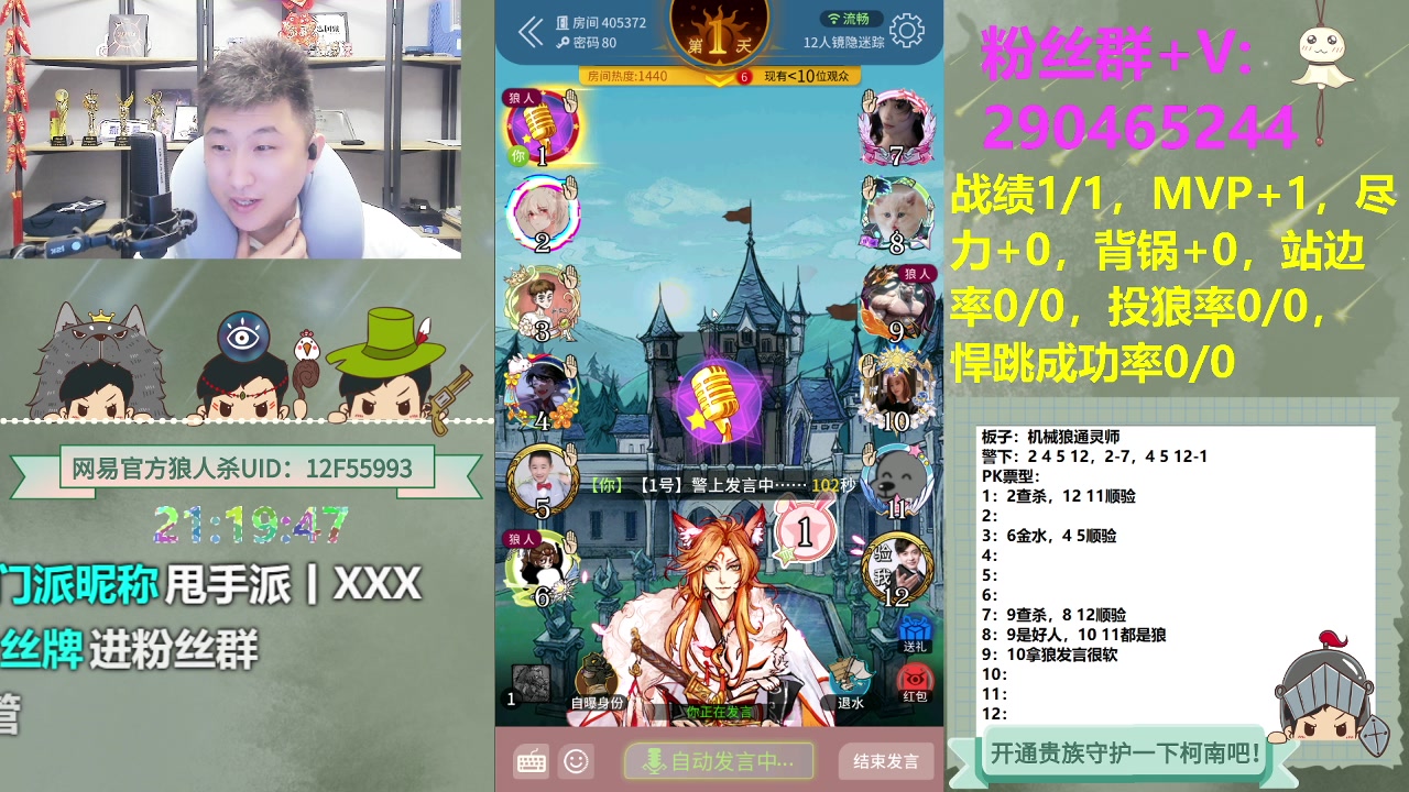 【2023-11-01 20点场】甩手派丨柯南：官狼机械狼#狼人杀官方#