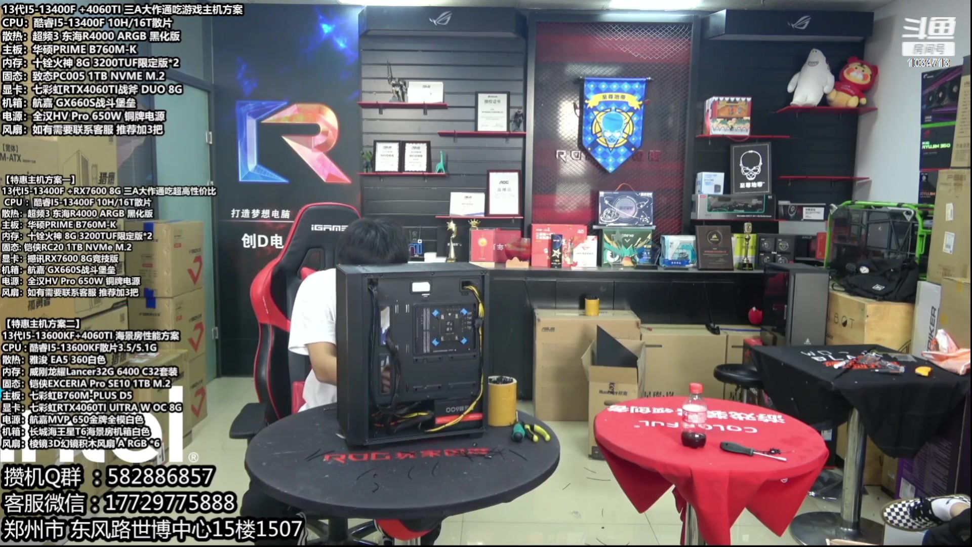 【2023-11-01 01点场】创D电脑联盟：郑州创D：双11电脑活动开启